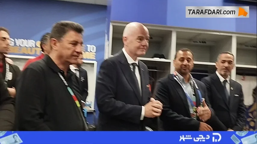 حضور رئیس فیفا در رختکن تیم ملی پس از بازی با نیوزیلند و تمجید از عملکرد ملی پوشان: در دو بازی آینده افتخار کل دنیا خواهید بود