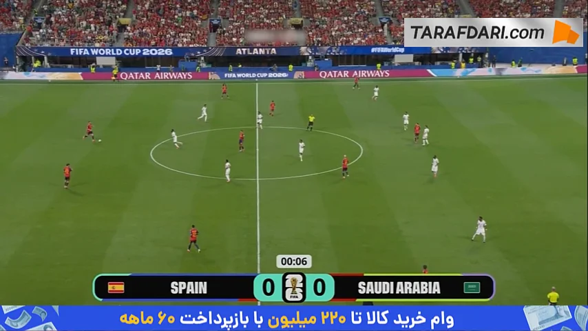 خلاصه بازی اسپانیا 4-0 عربستان (جام جهانی 2026)