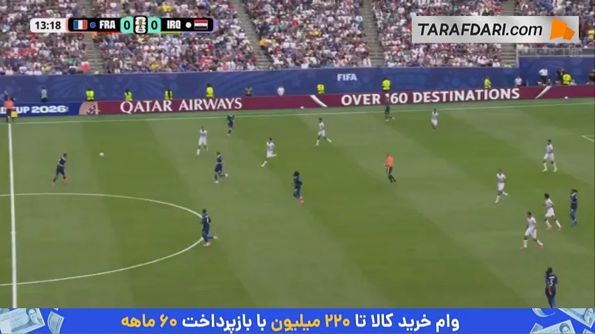 گل تماشایی کیلیان امباپه به عراق (فرانسه 1-0 عراق)