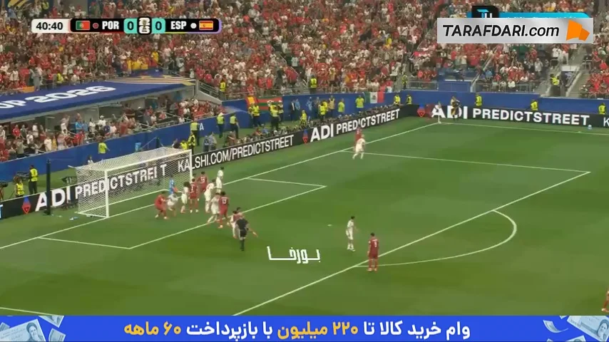 برخورد شوت نونو مندس به تیر دروازه اسپانیا (پرتغال 0_0 اسپانیا)