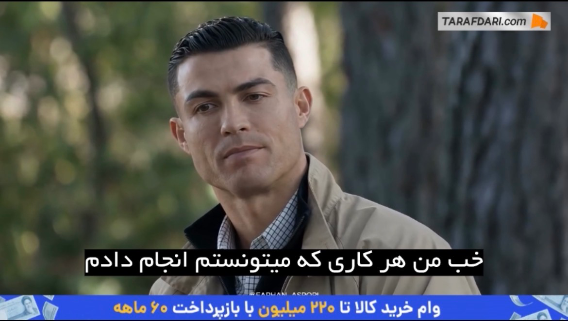 پایان داستان یک اسطوره؛ رونالدو با کولهباری از افتخار و قهرمانی در اندیشه خداحافظی/ انیمیشن