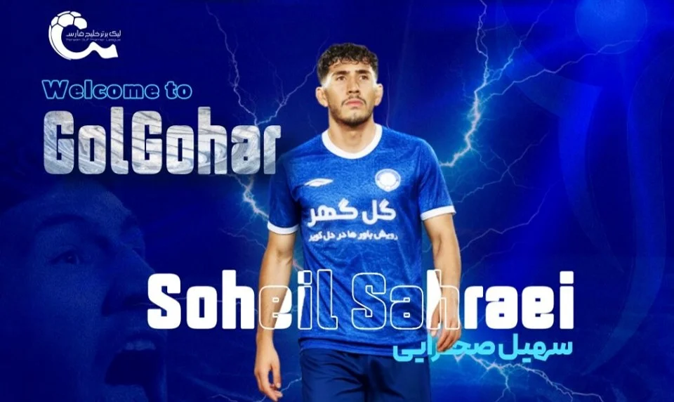 رسمی؛ مدافع پرسپولیس به گل گهر پیوست