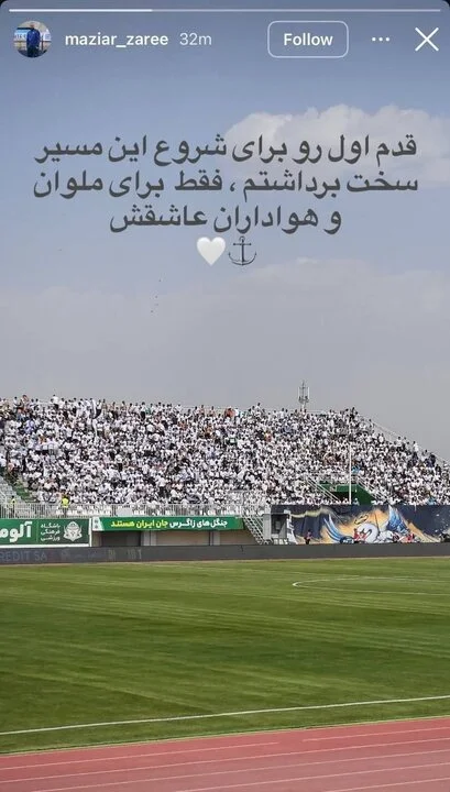مازیار زارع سرمربی تیم فوتبال ملوان ماند