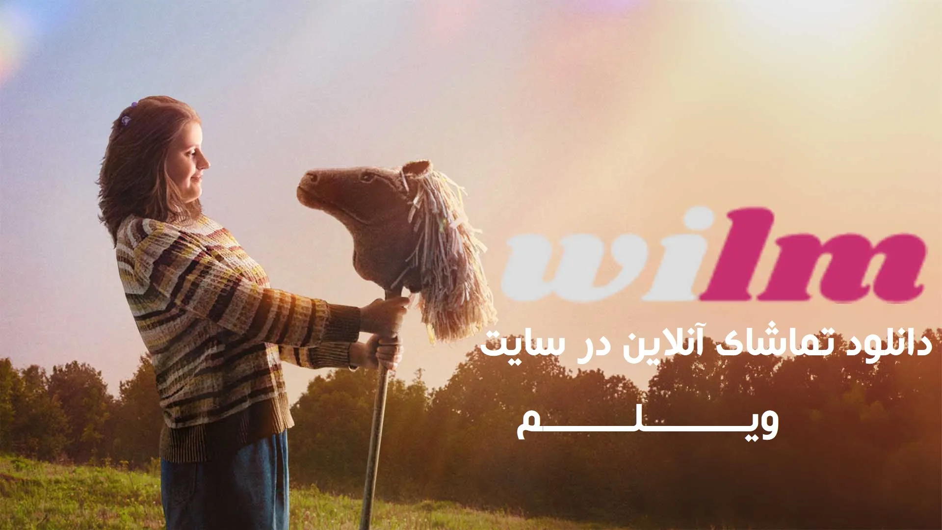 فیلم دختران اسب سوار (Horsegirls 2025)