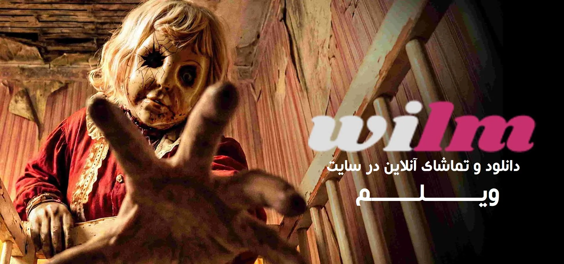 فیلم دالی (Dolly 2026) زیرنویس فارسی