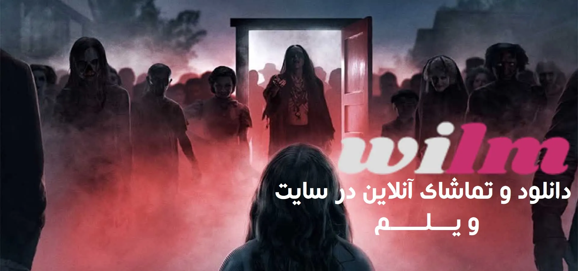 فیلم توطه آمیز: از دل دوردست ها (Insidious: Out of the Further 2026)