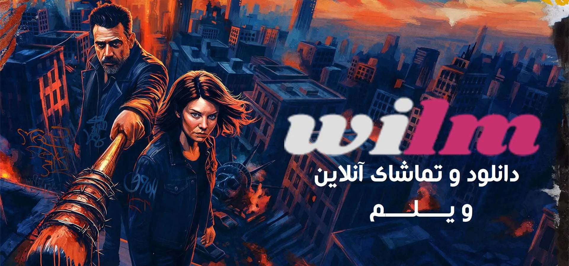 مردگان متحرک: شهر مردگان فصل 3 قسمت 5