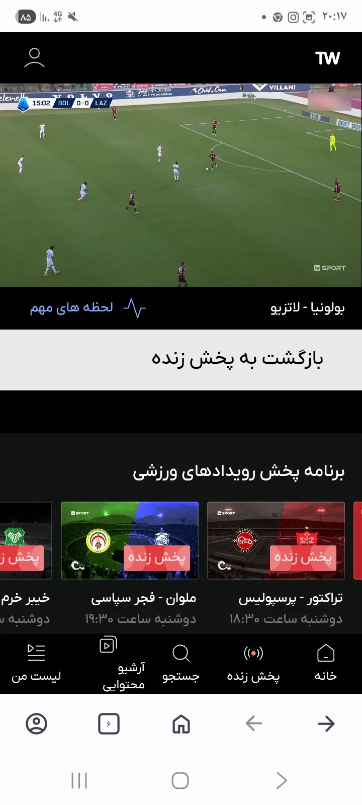 تحلیل هفته سوم لیگ برتر فوتبال ایران