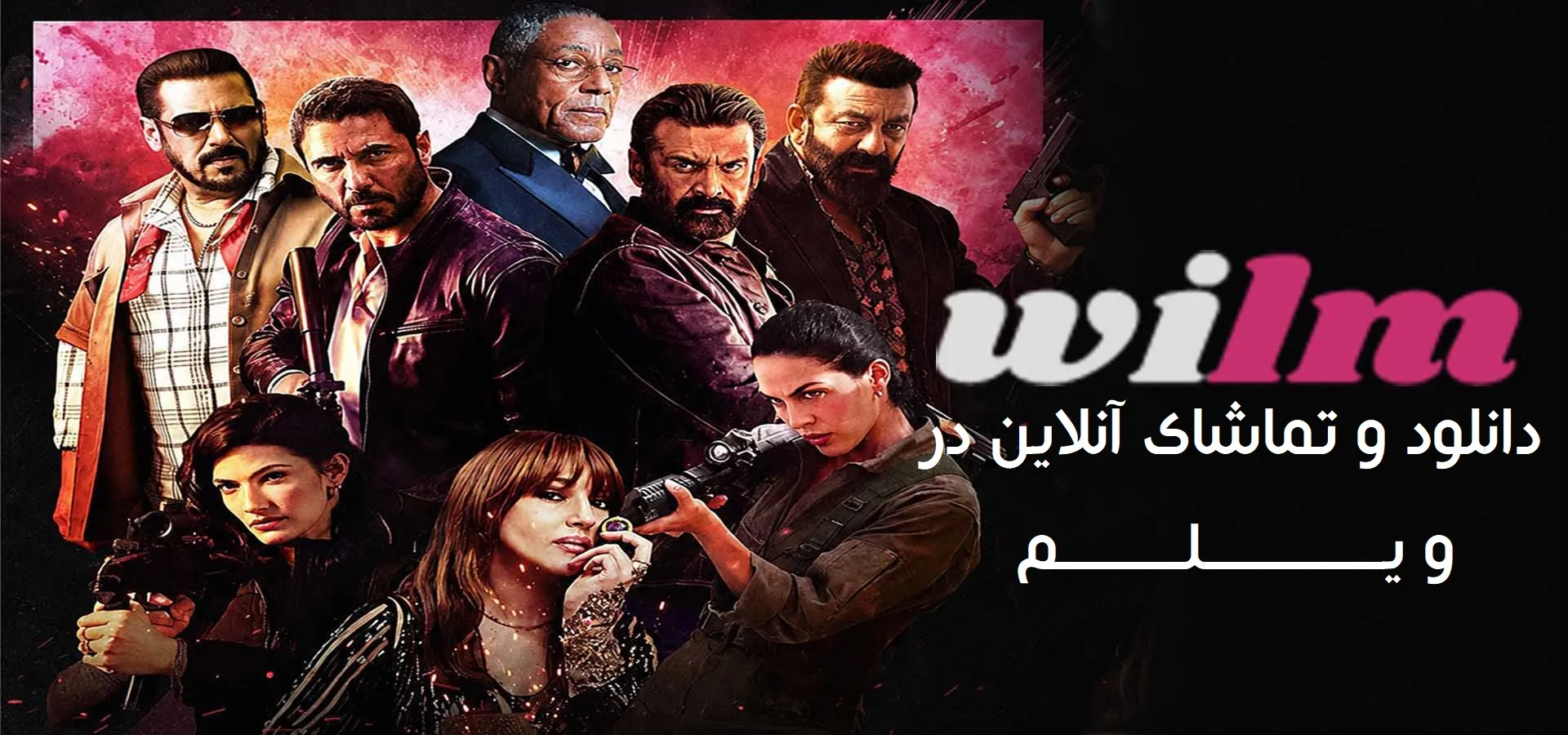 فیلم هفت سگ (7 Dogs 2026)