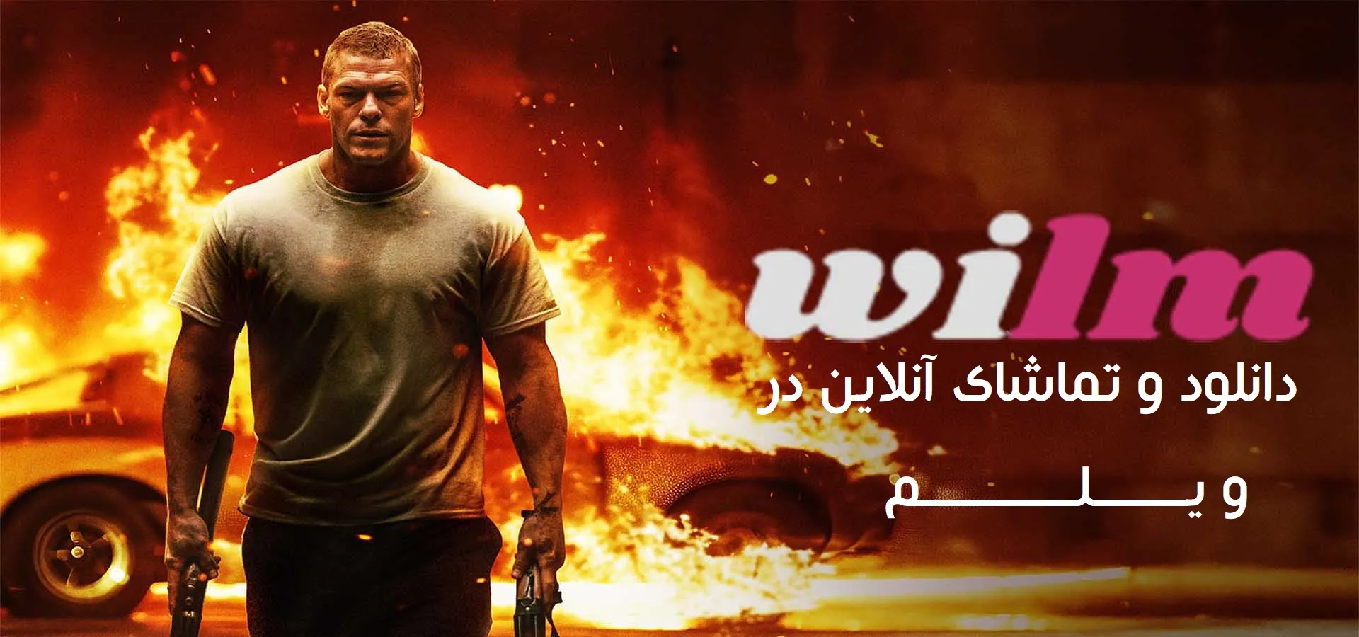 فیلم شهر موتور (Motor City 2026)
