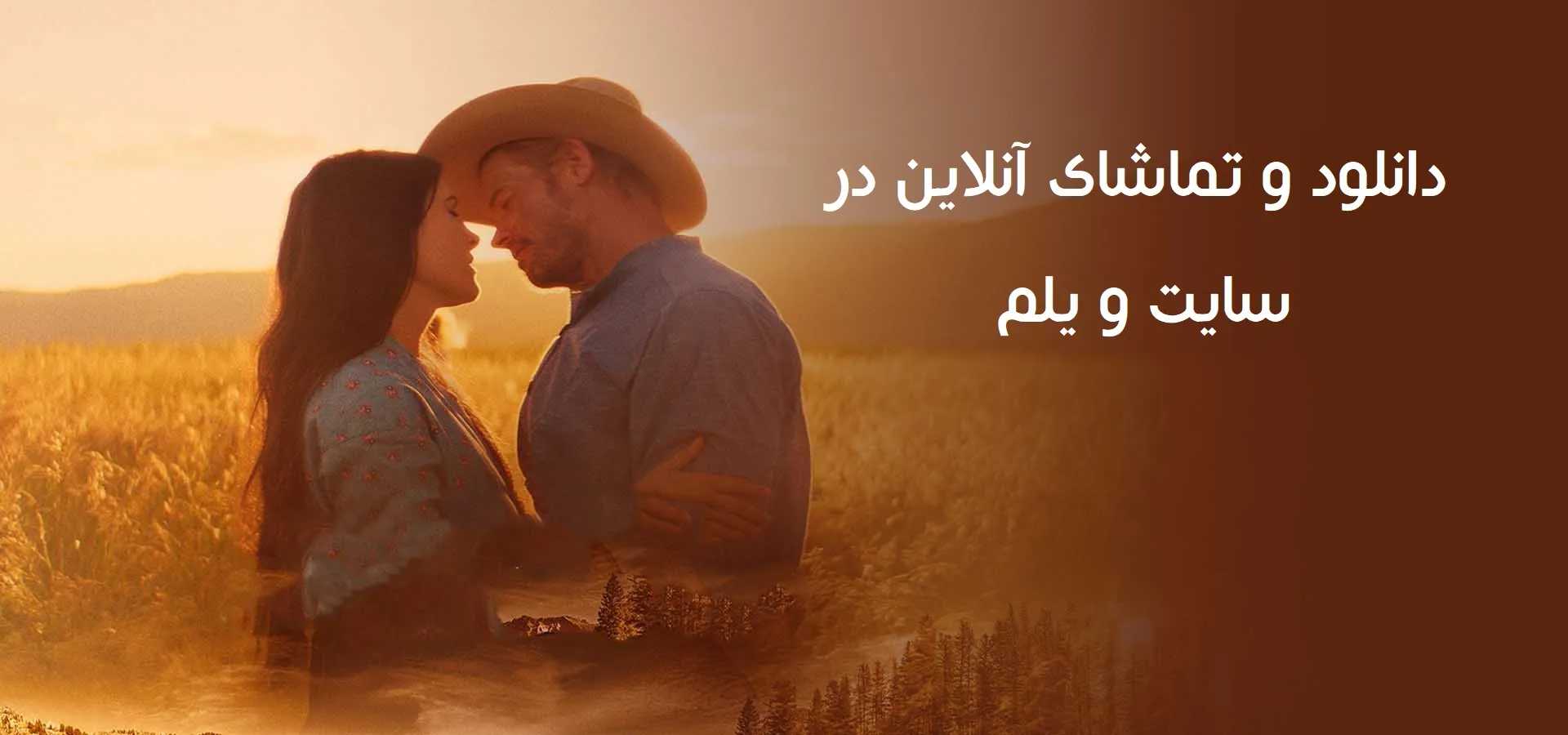 فیلم جایی که باد می وزد (Where the Wind Blows 2025)