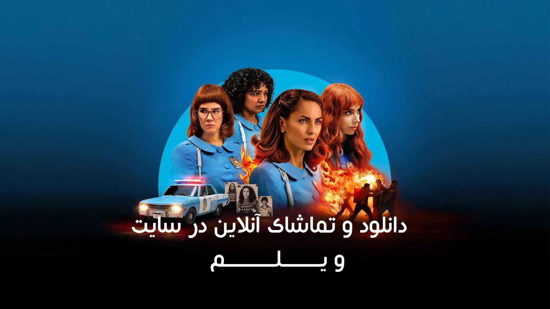 سریال زنان آبی پوش فصل 2 قسمت 2