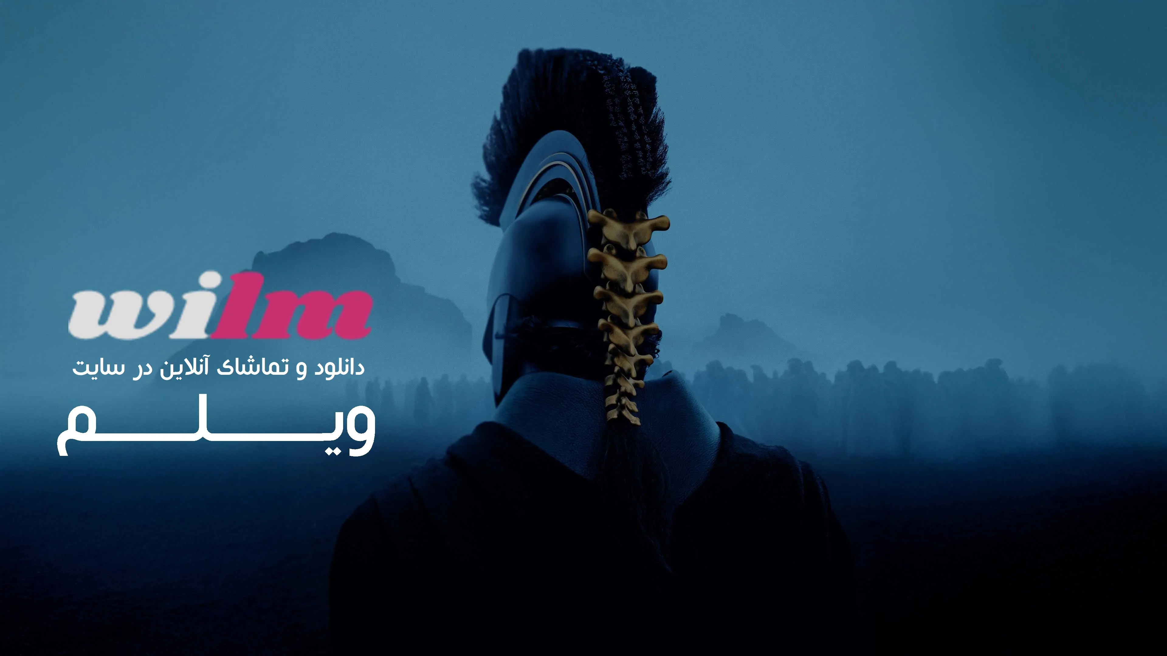 فیلم اودیسه (The Odyssey 2026) نسخه اصلی