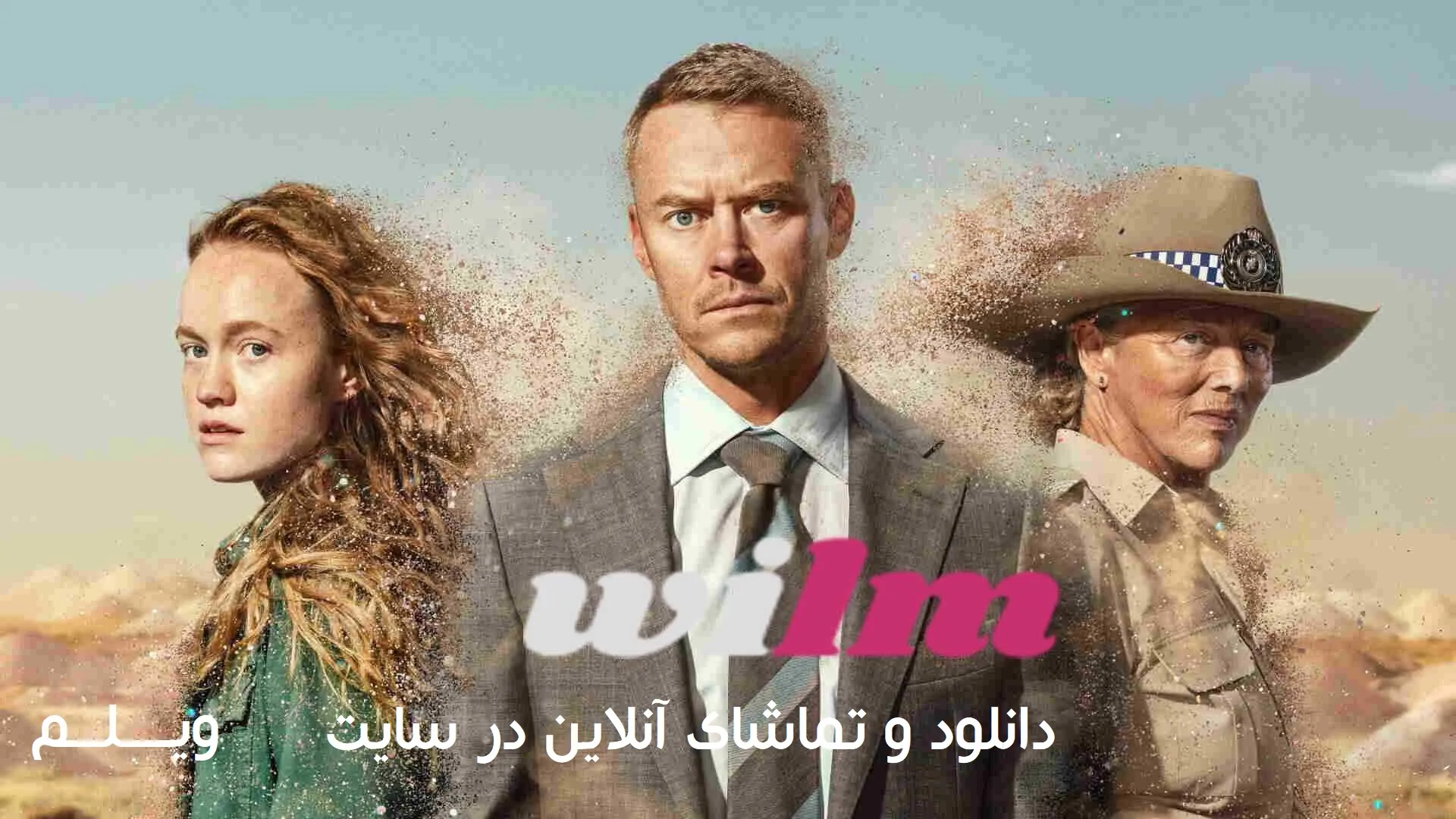 سریال گنج و خاک (Treasure & Dirt) فصل اول