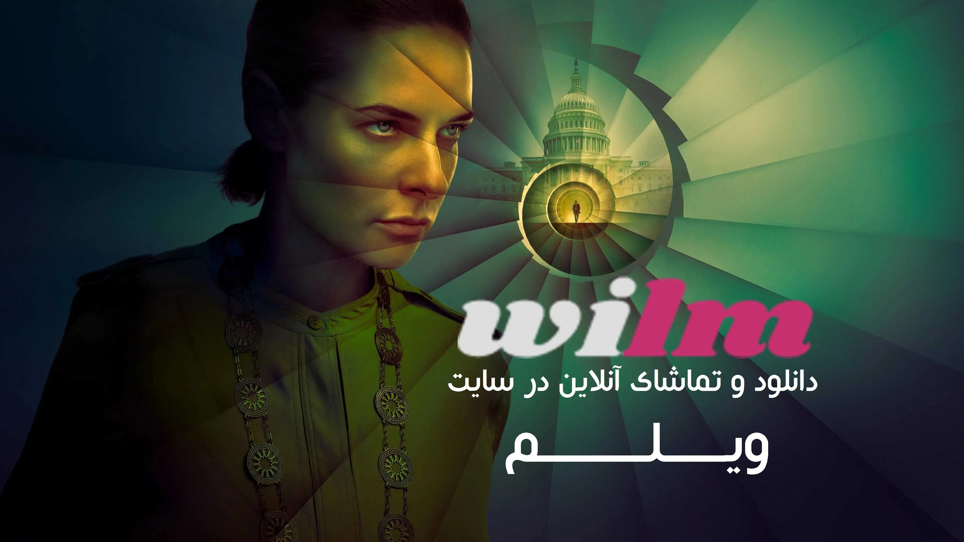 سریال سیلو فصل 3 قسمت 9 (silo s03 e09)