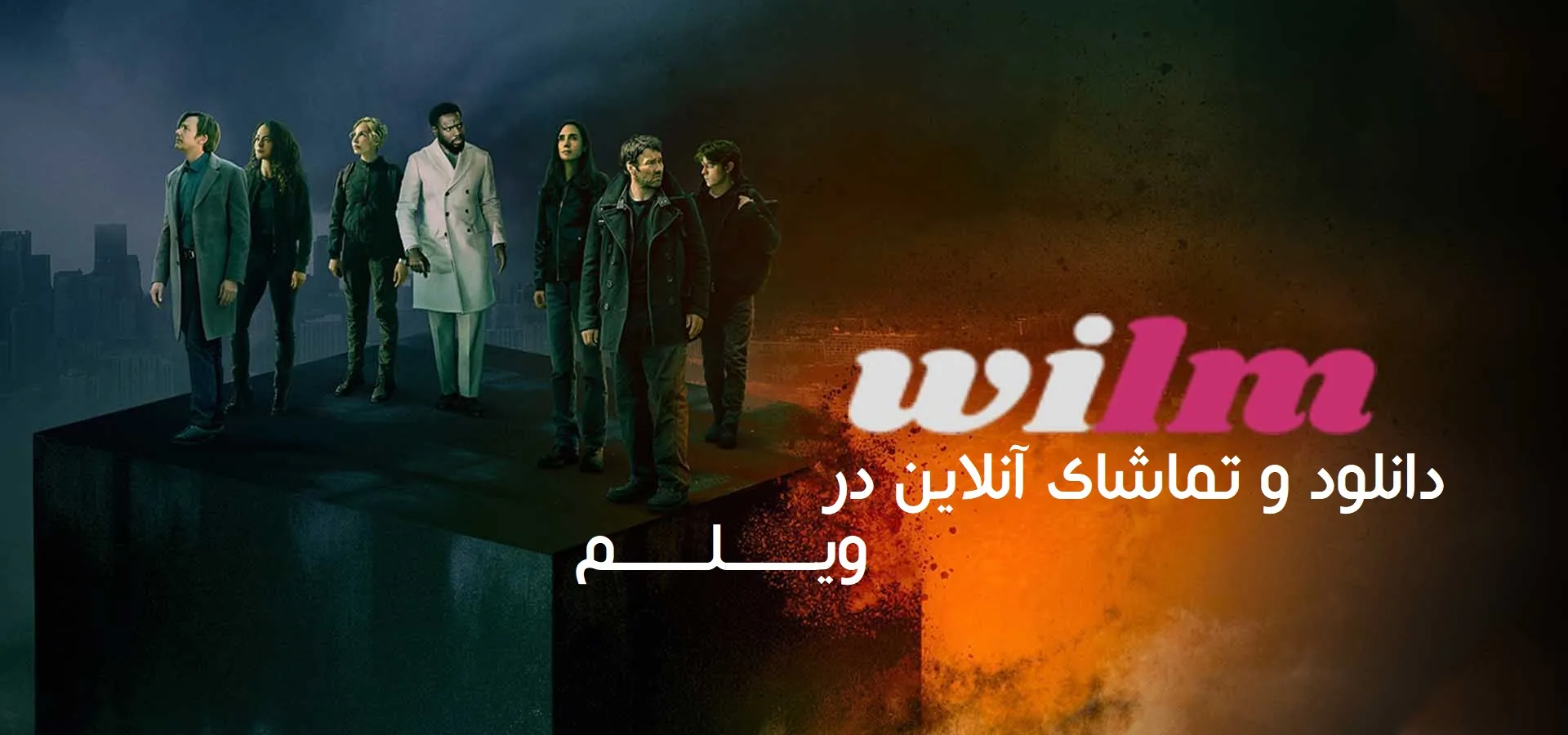 سریال ماده تاریک فصل 2 قسمت 1 (dark matter s02 e01)