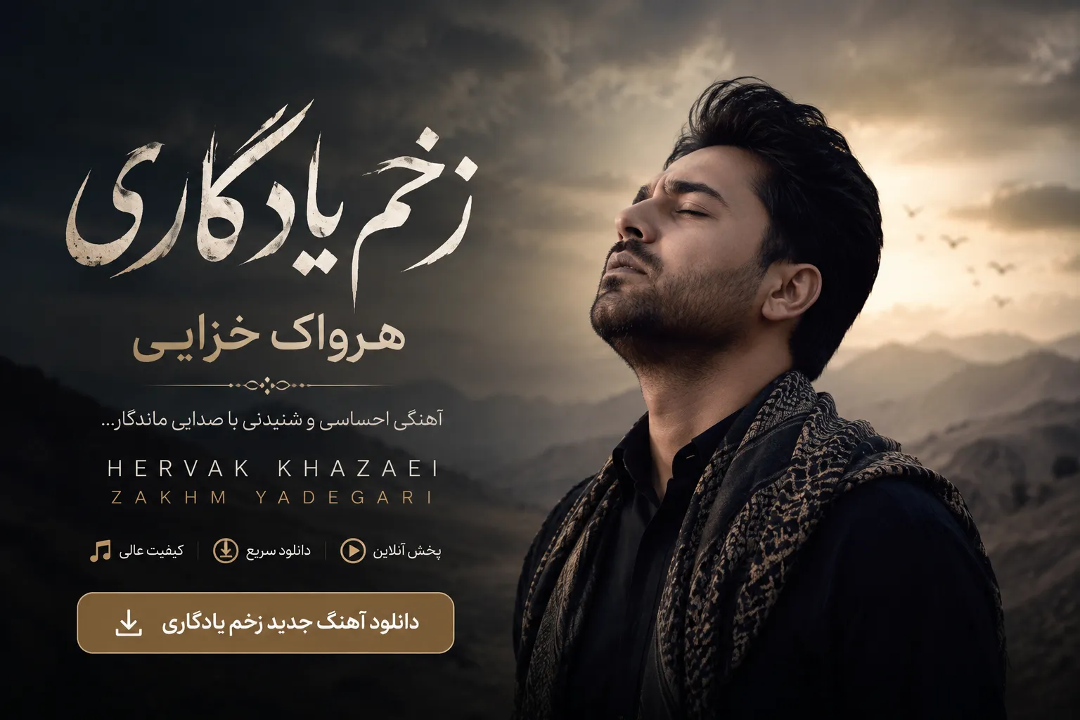 دانلود آهنگ زخم یادگاری از هرواک خزایی | آهنگ جدید و احساسی کردی