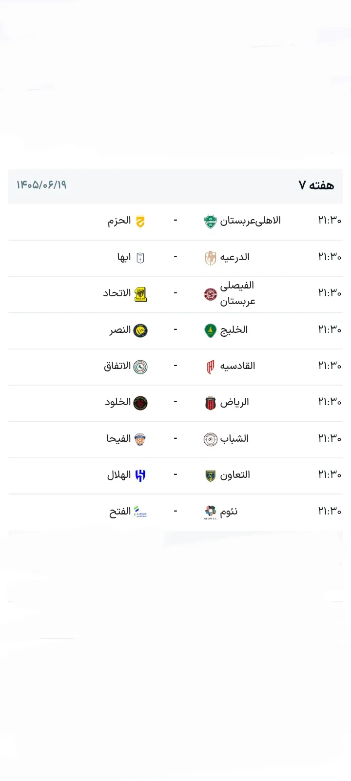 فوتبال ایران میتواند از فوتبال عربستان تقلید کند. (راه حل تمام مشکلات)