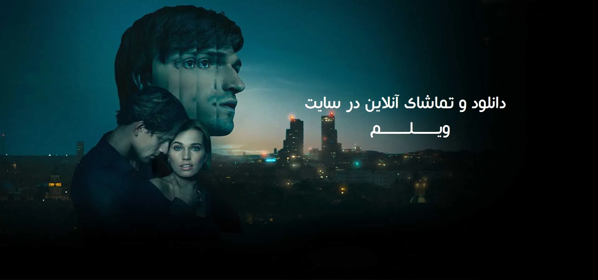 فیلم دکتر گلاس (Doctor Glas 2026)