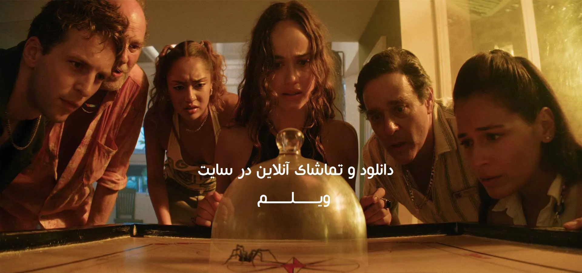 فیلم جزیره عنکبوت (Spider Island 2026)