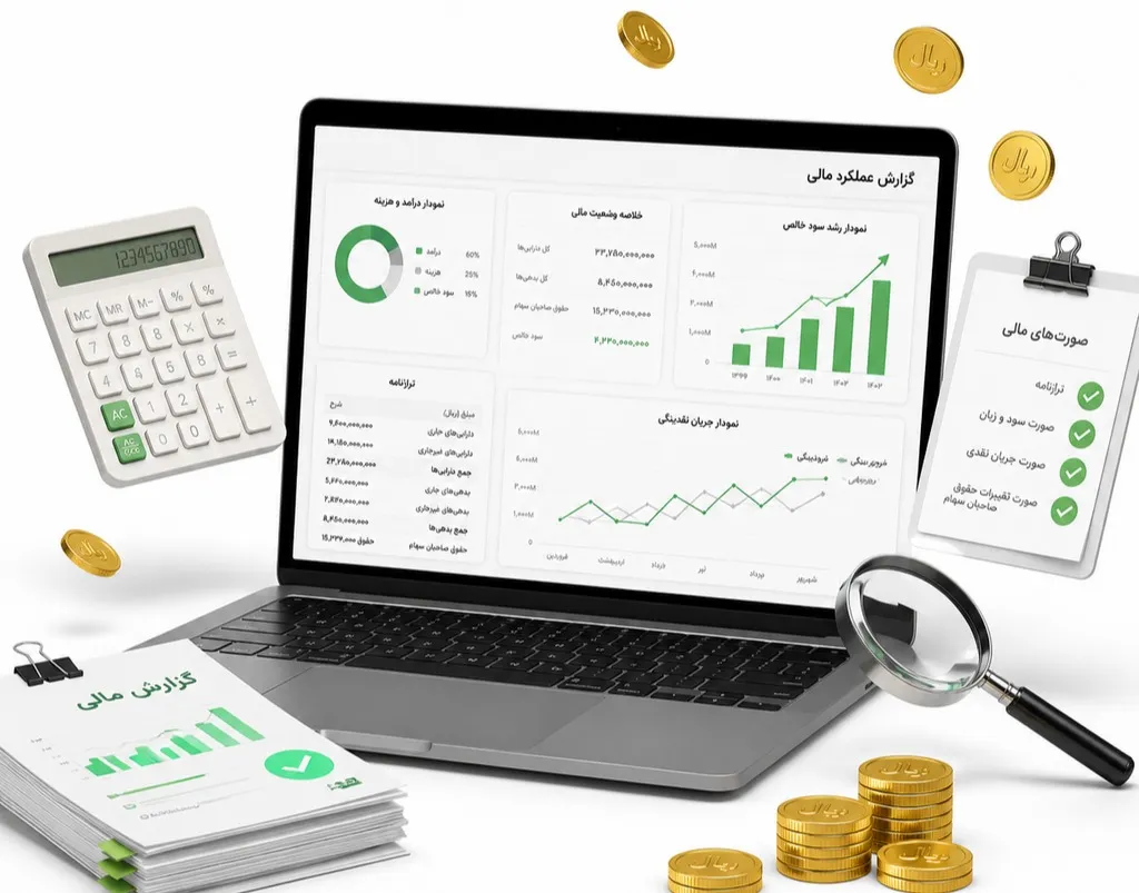 وضعیت بازار کار حسابداری در ایران