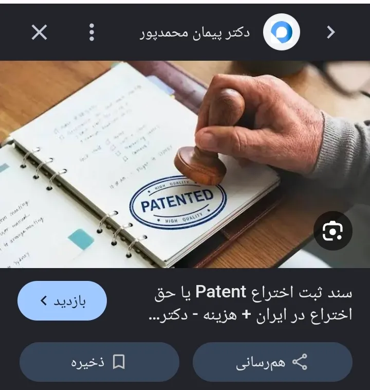 ### مانیفستِ «ارج نهادن به خالق: پیوندی میان نوآوری و پاداش»