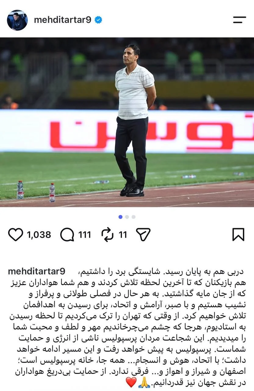 استوری مهدی تارتار