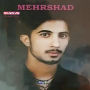 دانلود آهنگ بستکی و قدیمی مهرشاد به نام یاد قدیمون چه خوشه