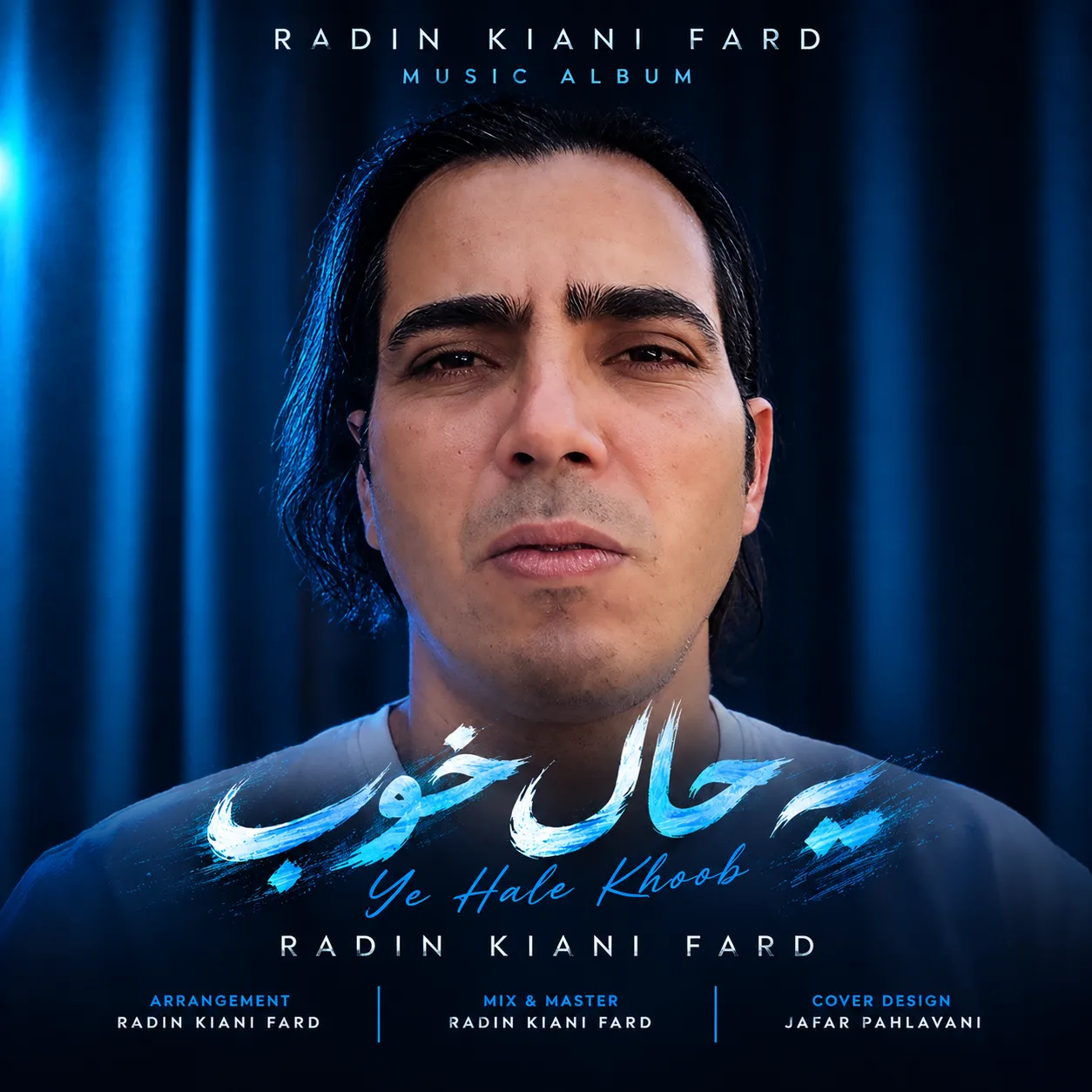 یه حال خوب رادین کیانی فرد
