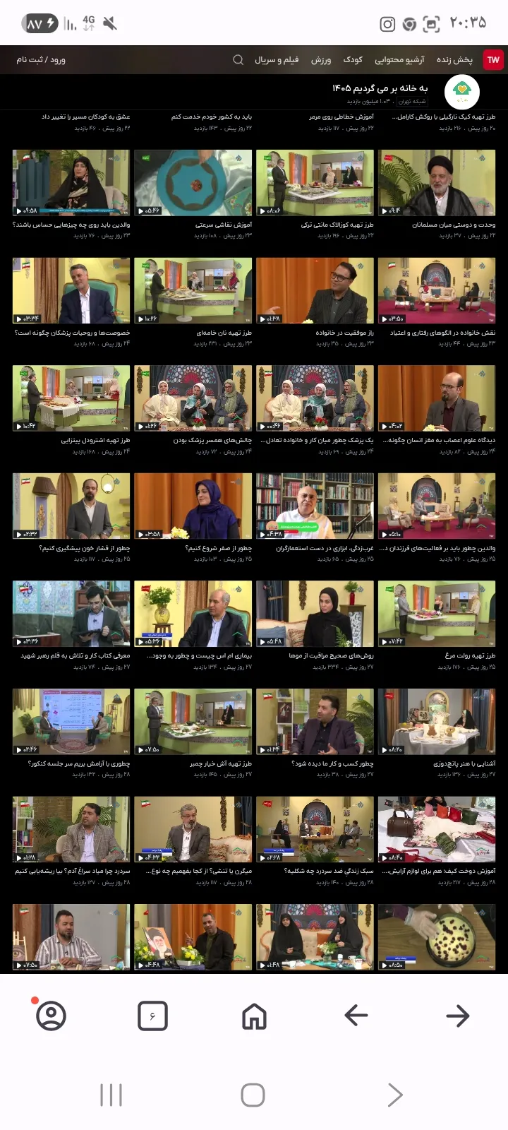 دو دقیقه برنامه به خانه بر میگردیم