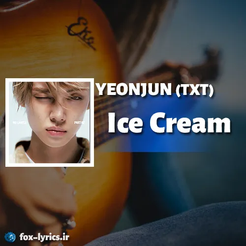 دانلود آهنگ Ice Cream از YEONJUN (TXT) + ترجمه