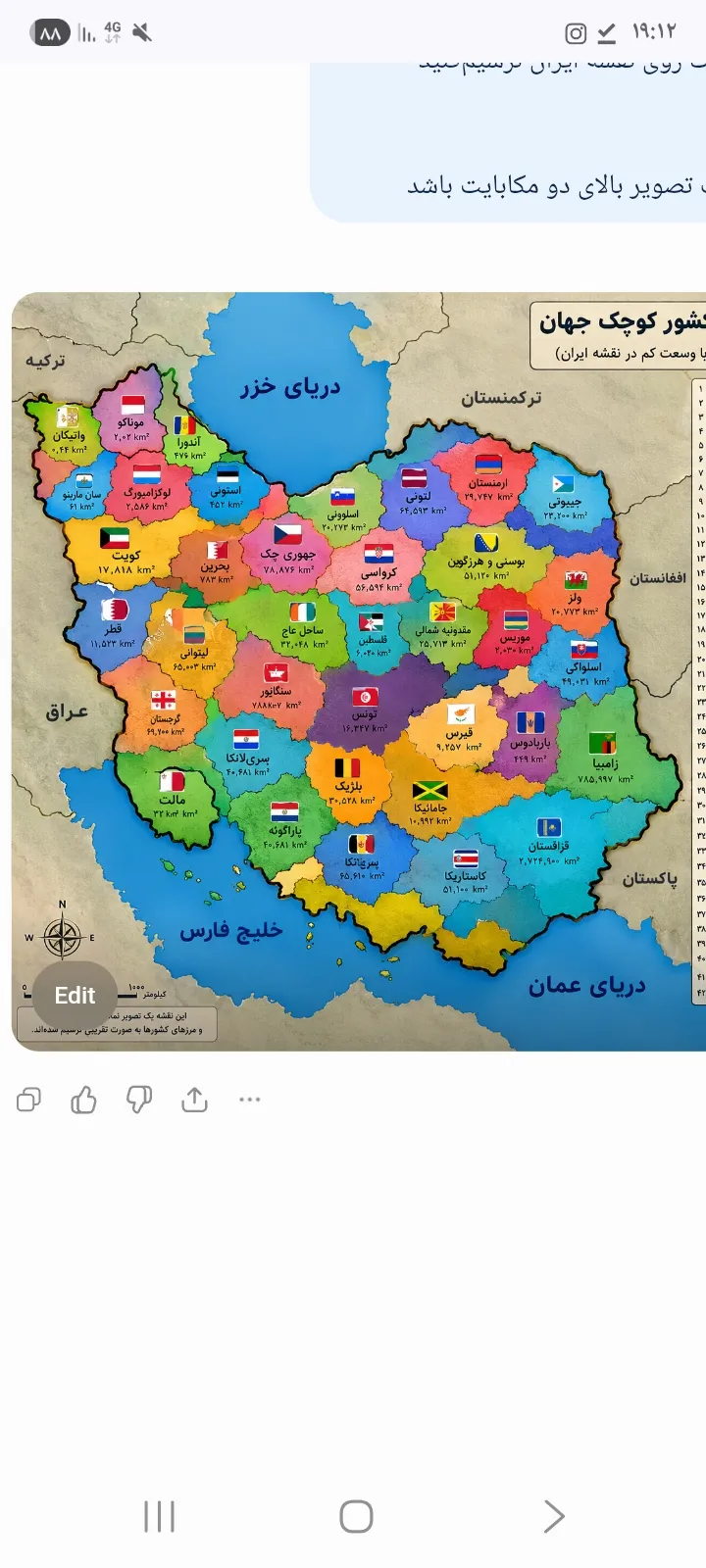 بحث تکراری در مورد فوتبال ایران که خیلی زیاد در موردش تاکید کردم
