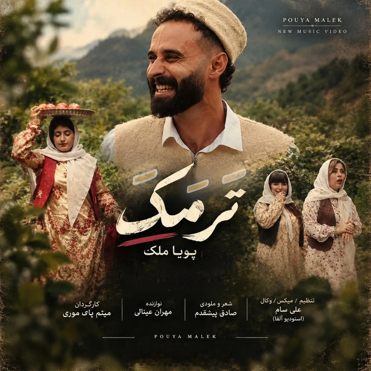 دانلود آهنگ جدید پویا ملک ترمک - آهنگ تالشی زیبا