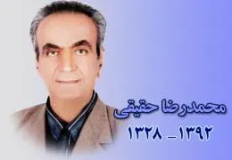 بذار بزنه نم نم بارون - محمدرضا حقیقی