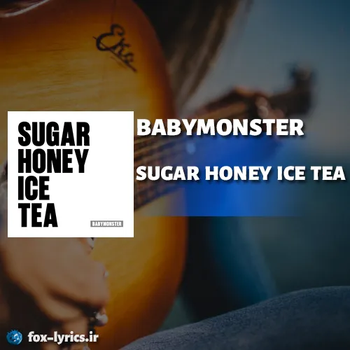 دانلود آهنگ SUGAR HONEY ICE TEA از BABYMONSTER + ترجمه