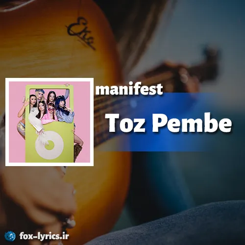 دانلود آهنگ Toz Pembe از manifest + ترجمه