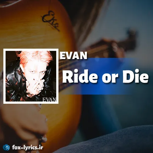دانلود آهنگ Ride or Die از ایوان + ترجمه