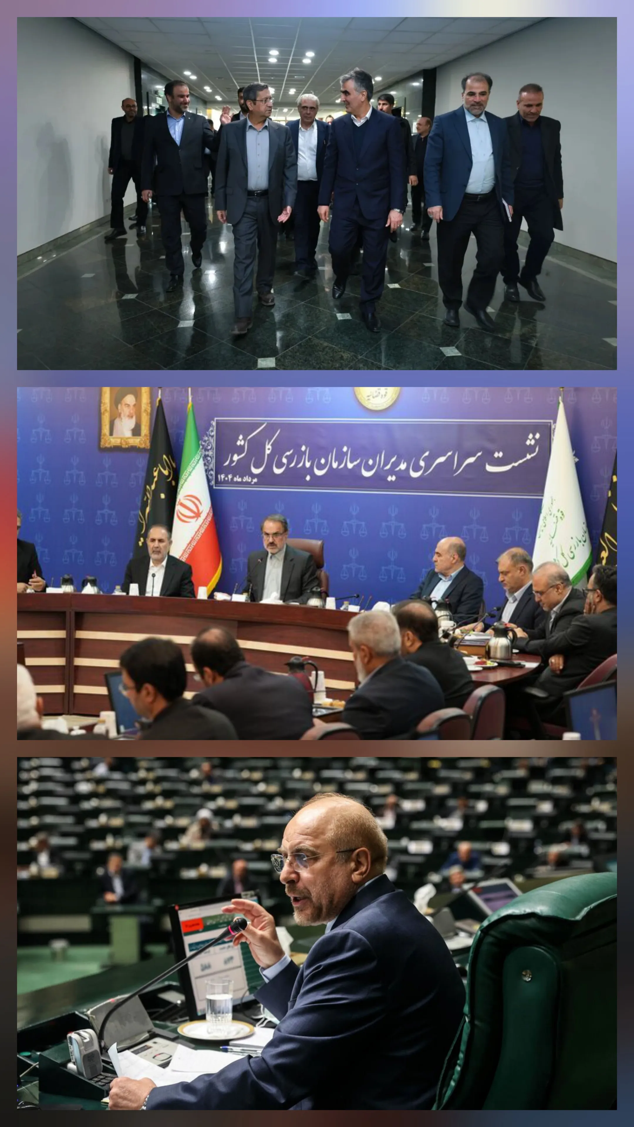 قالیباف رئیس مجلس ایران و نمایندگان مجلس شورای اسلامی: آیا بانک مرکزی و سازمان بازرسی کل کشور ایران جلودارِ طوفانِ تورم و گرانی خواهند شد؟»