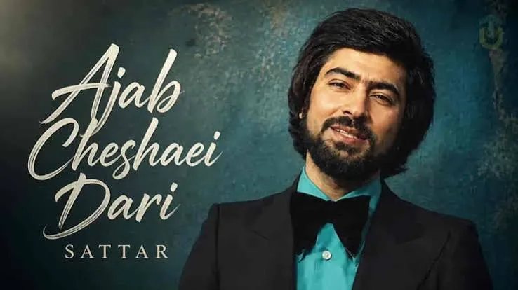 دانلود آهنگ عجب چشایی داری از ستار