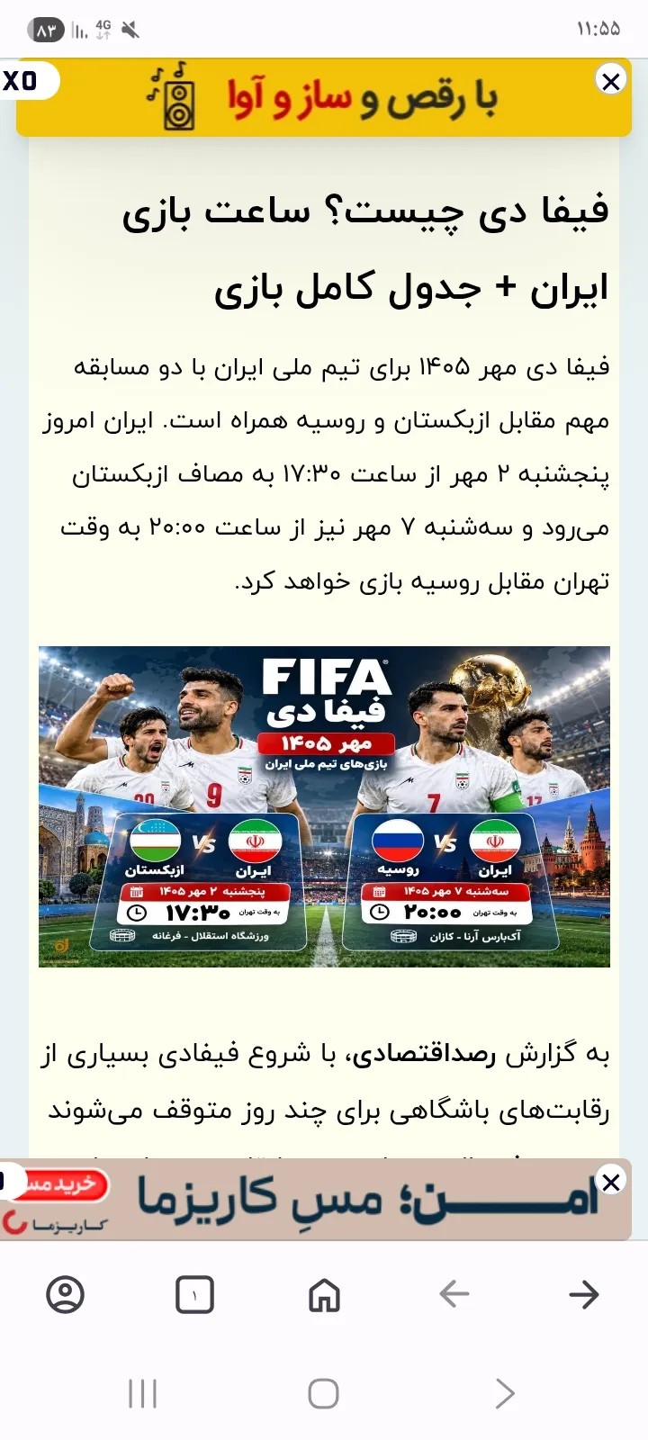 عنوان: پیشنهاد برای حداکثر بهرهوری تیم ملی در روزهای باقیمانده فیفادی**