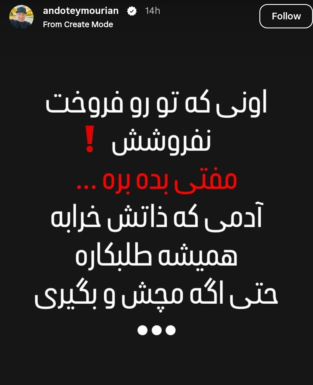 استوری عجیب و مرموز آندرانیک تیموریان بعد از شکست تیم ملی