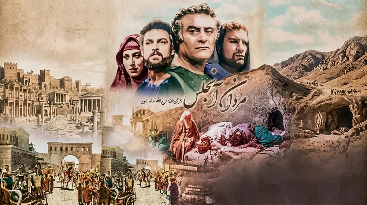 دانلود سریال مردان آنجلس