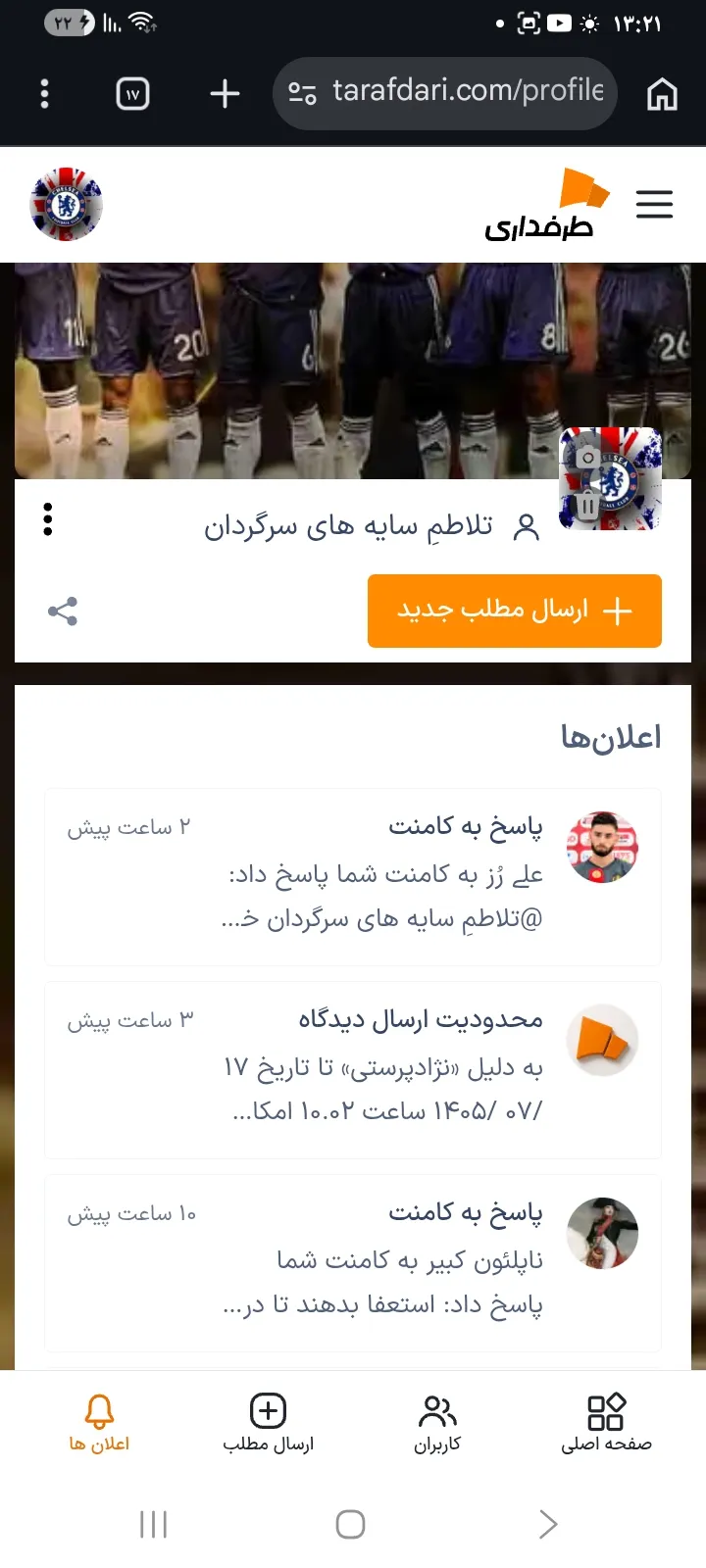محدود شدم😂