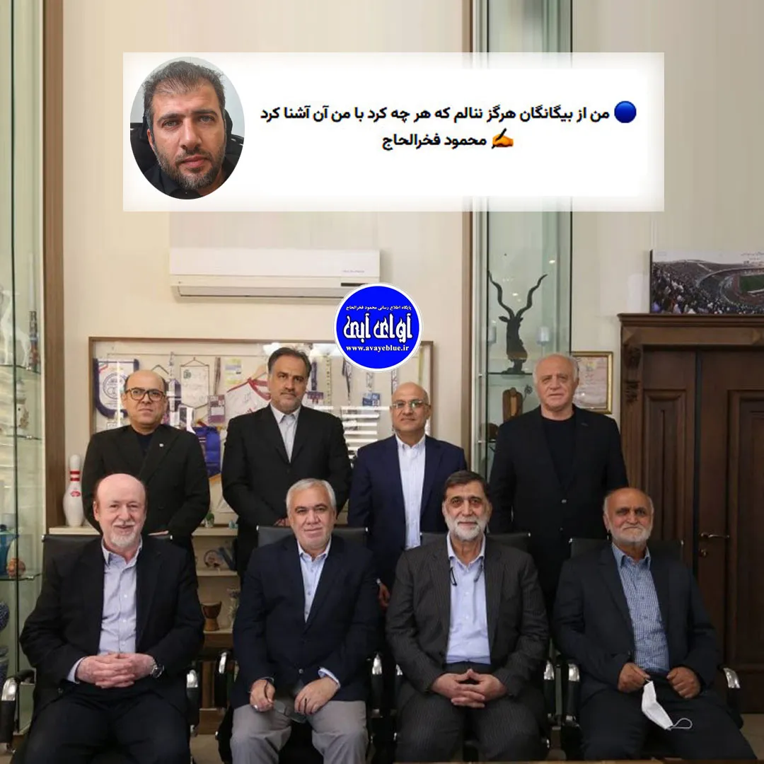 🔵 من از بیگانگان هرگز ننالم که هر چه کرد با من آن آشنا کرد