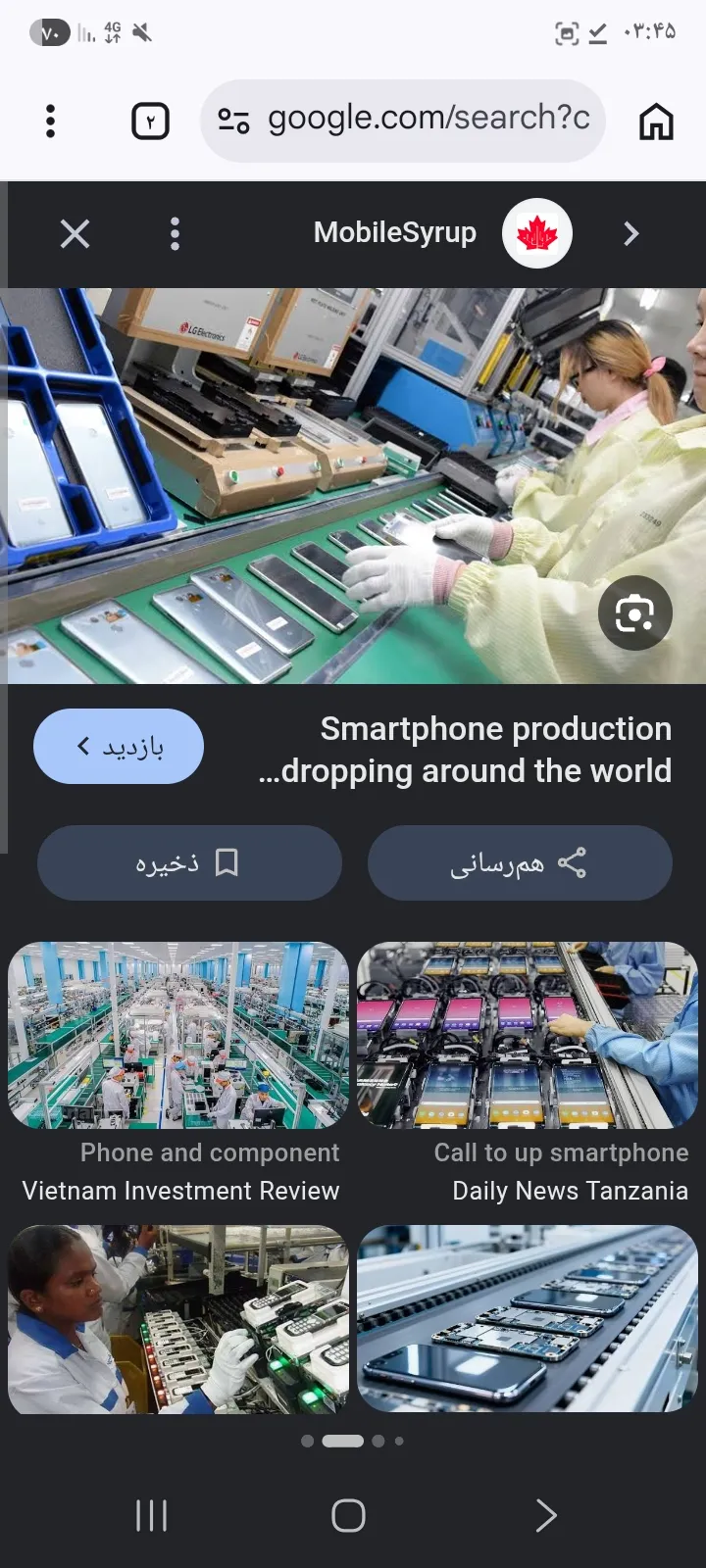 الگوی نوین تولید موبایل در ایران ( به زبان ساده )