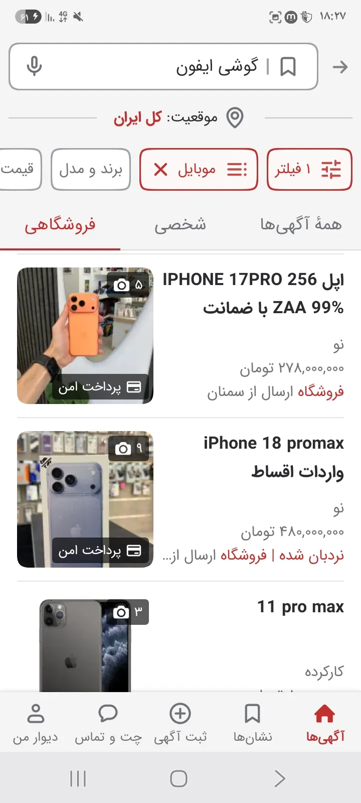 تولد رشته «مهندسی موبایلسازی»؛ نقشه راهِ نخبگان ایرانی برای فتحِ قلههای تکنولوژی