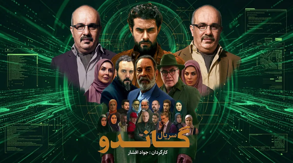 دانلود سریال گاندو