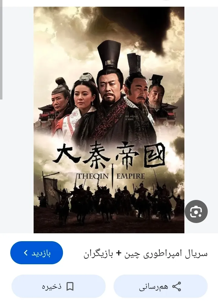 خلاصه سریال امپراطوری چین فقط در ۵ دقیفه