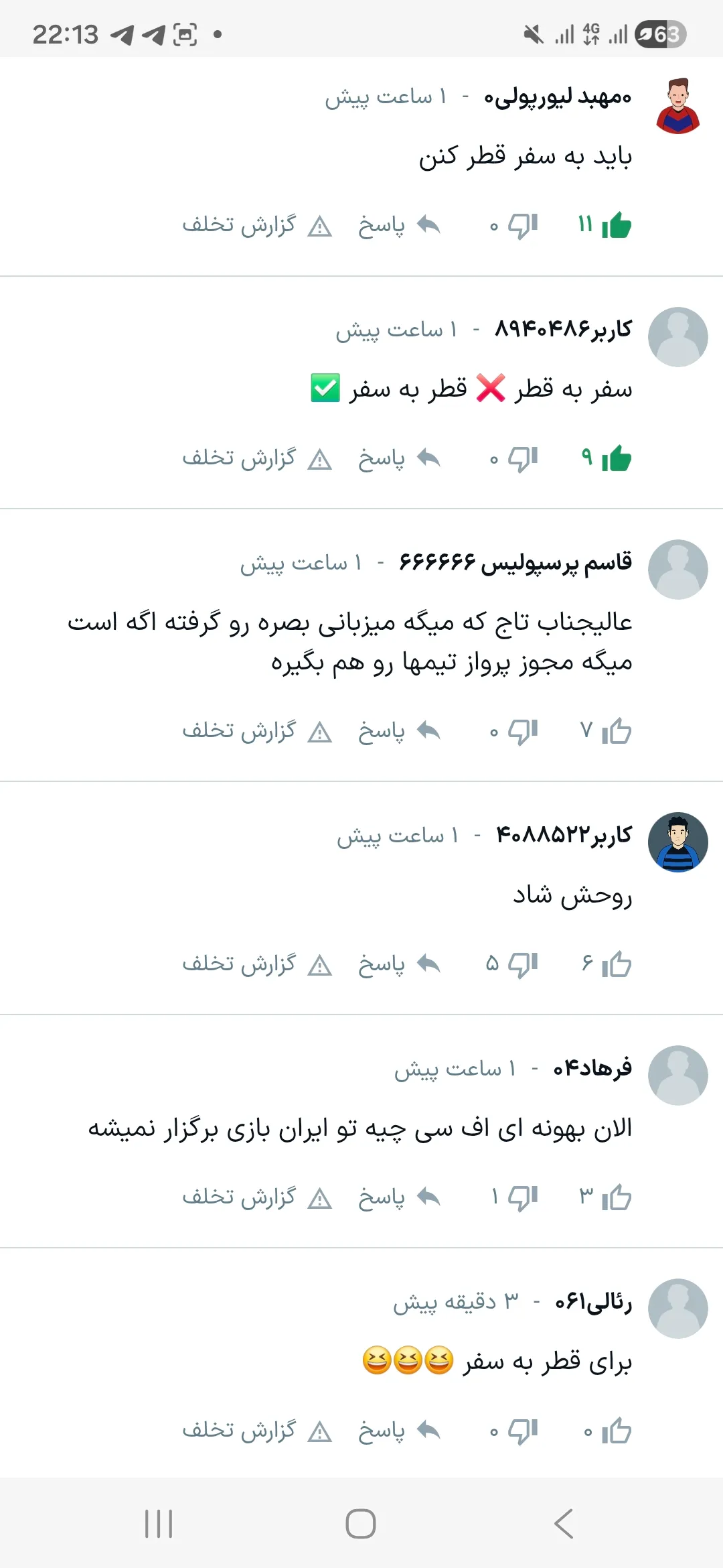 بعد از ۹ سال هنوز باز هم یاد آقای حیاتی زنده است 😆