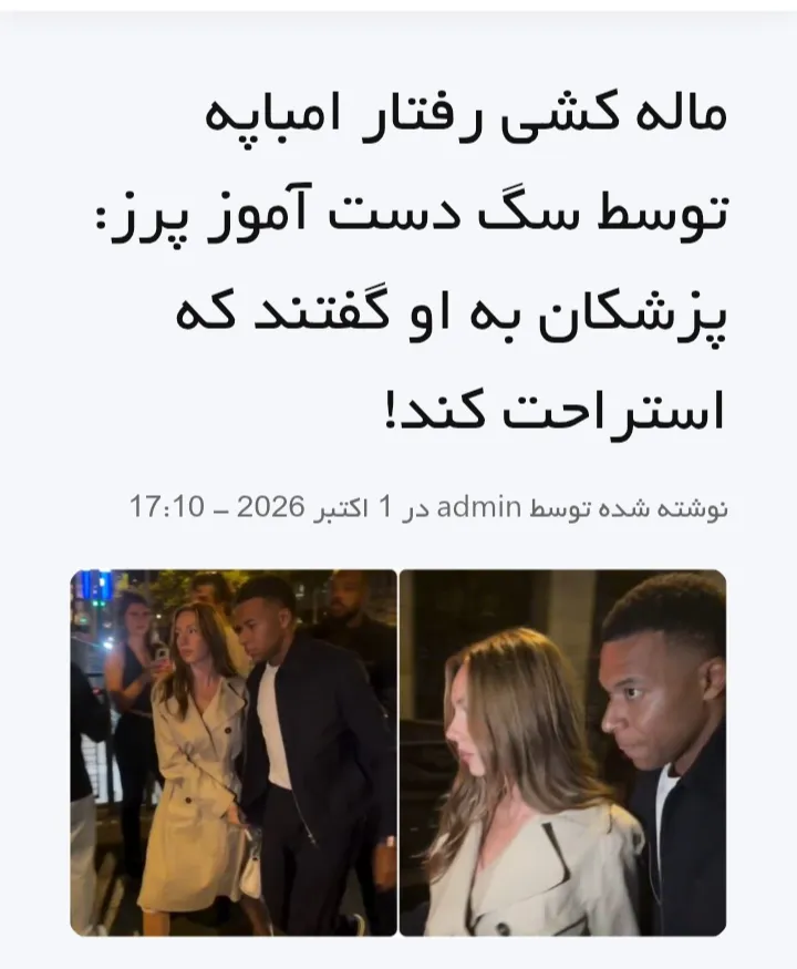 در سایت مرجع خبری رئال مادرید چه می گذرد؟